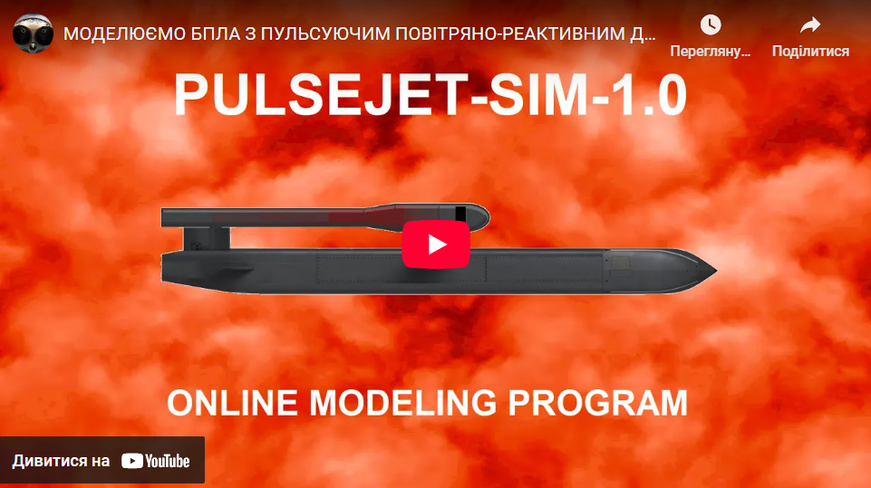 video3 pulsejet